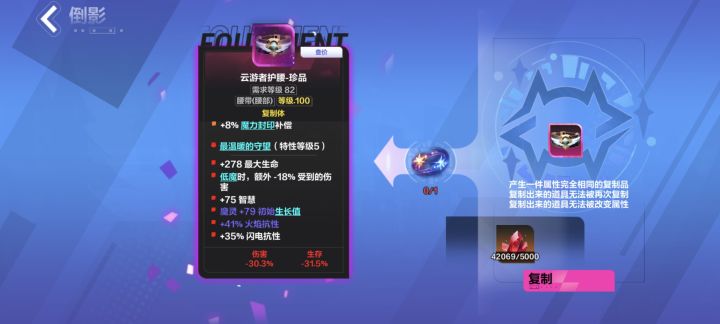 永久这个腰带哪个大佬的啊?截图