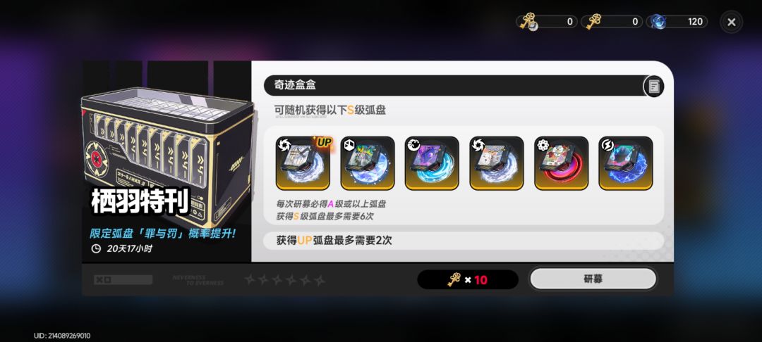 这个保底是继承的吗 1