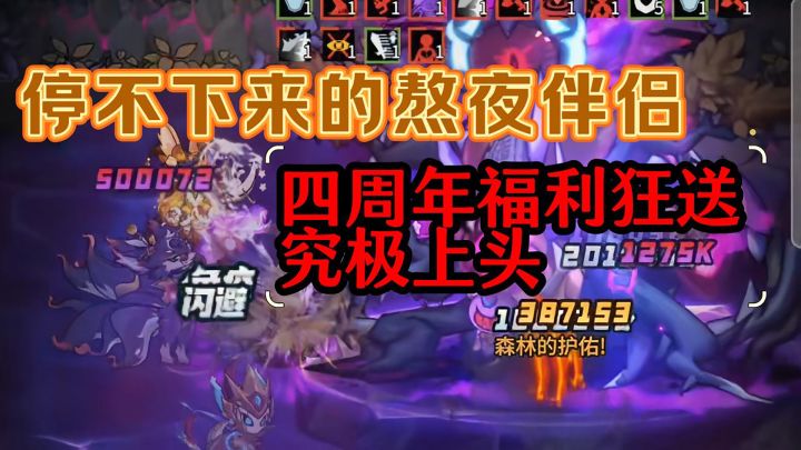 上来就送钻石装备❗这么上头的竖屏肉鸽游戏❓不会有人还不知道吧❗截图