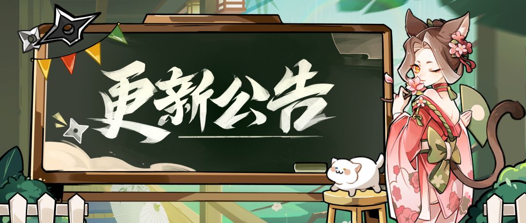 《忍者必须死3》3月26日不停服维护公告