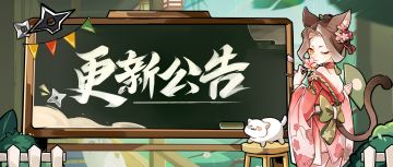 《忍者必须死3》4月2日不停服维护公告