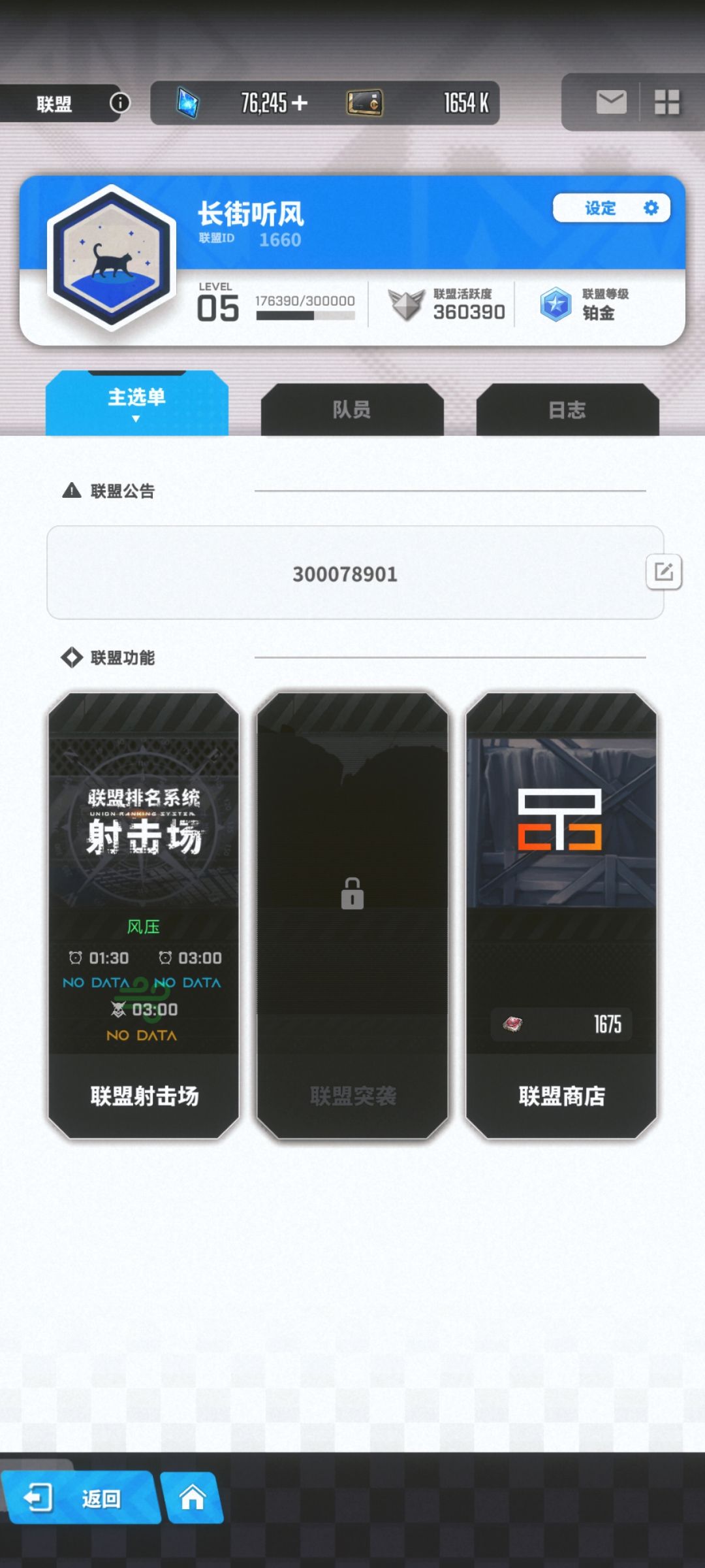 Q区低要求工会,你活着玩游戏就行, 1