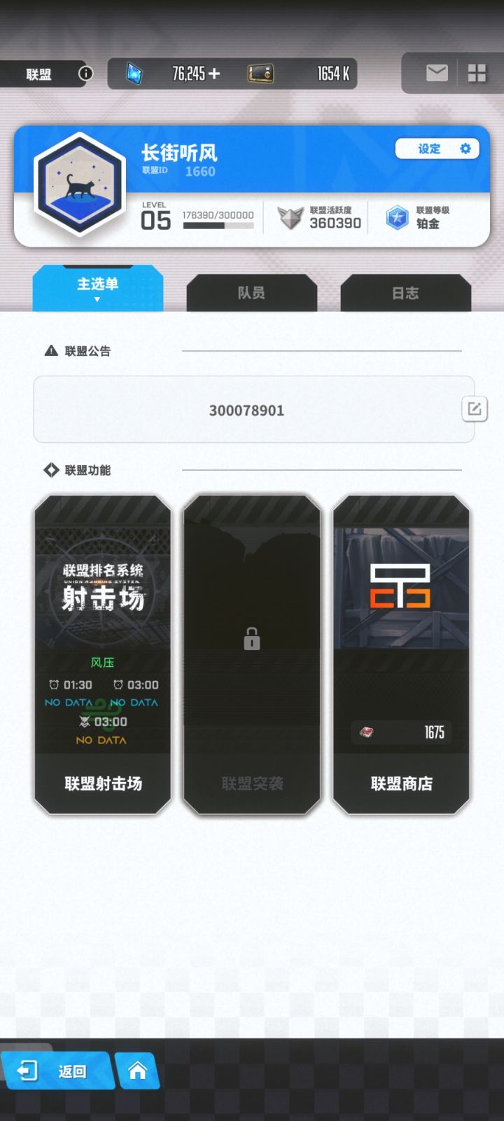 Q区低要求工会,你活着玩游戏就行,截图