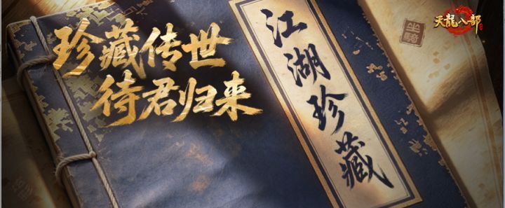 有奖竞猜丨天龙将有大事件!10月29日揭晓,参与竞猜赢好礼截图