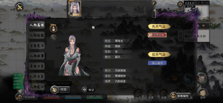 现在冥妖都有天骄级别的吗?截图