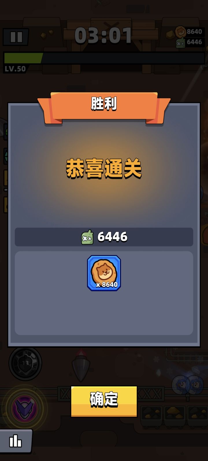 饼干矿洞新纪录8640截图