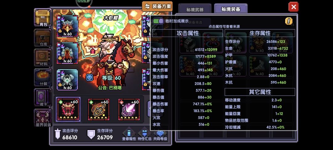 大佬能帮我看看还能怎么提伤害吗 10