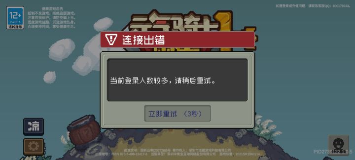什么土豆服务器截图