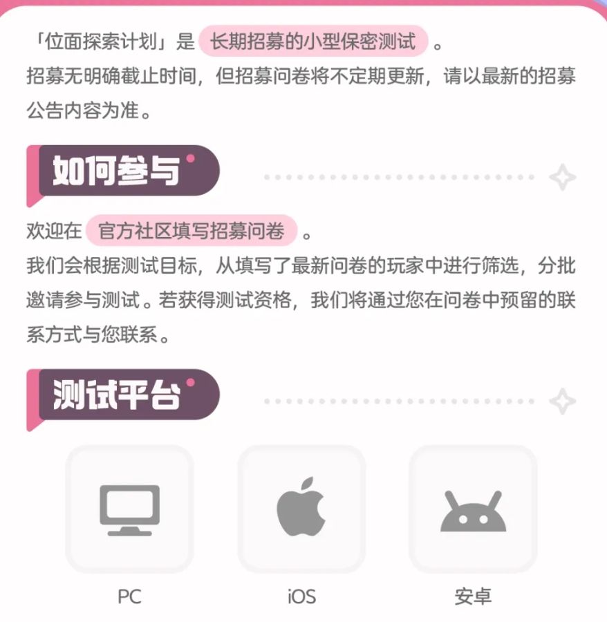 崩坏因缘精灵第三期保密测试来了，位面探索 3