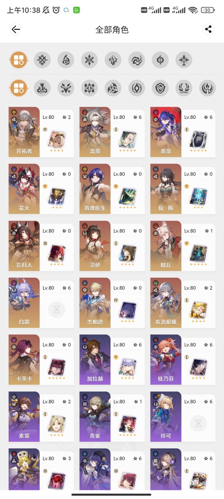 下一个大目标是卡夫卡满命和卡夫卡配队截图