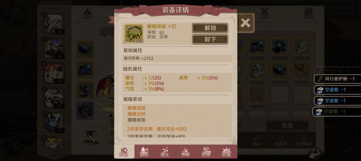 爆率太低了截图