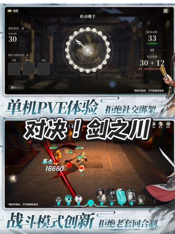 没有社交绑架，高自由度武侠新标杆！