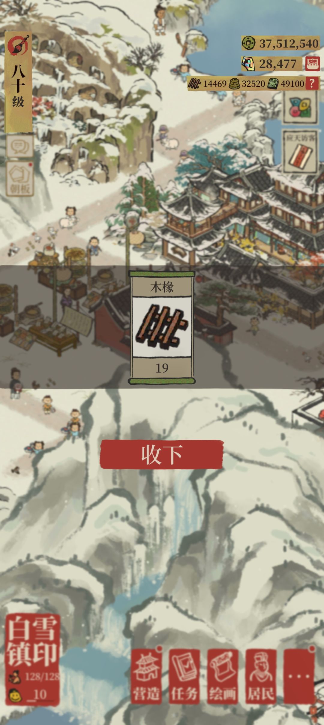 第一个十五级雅集 2