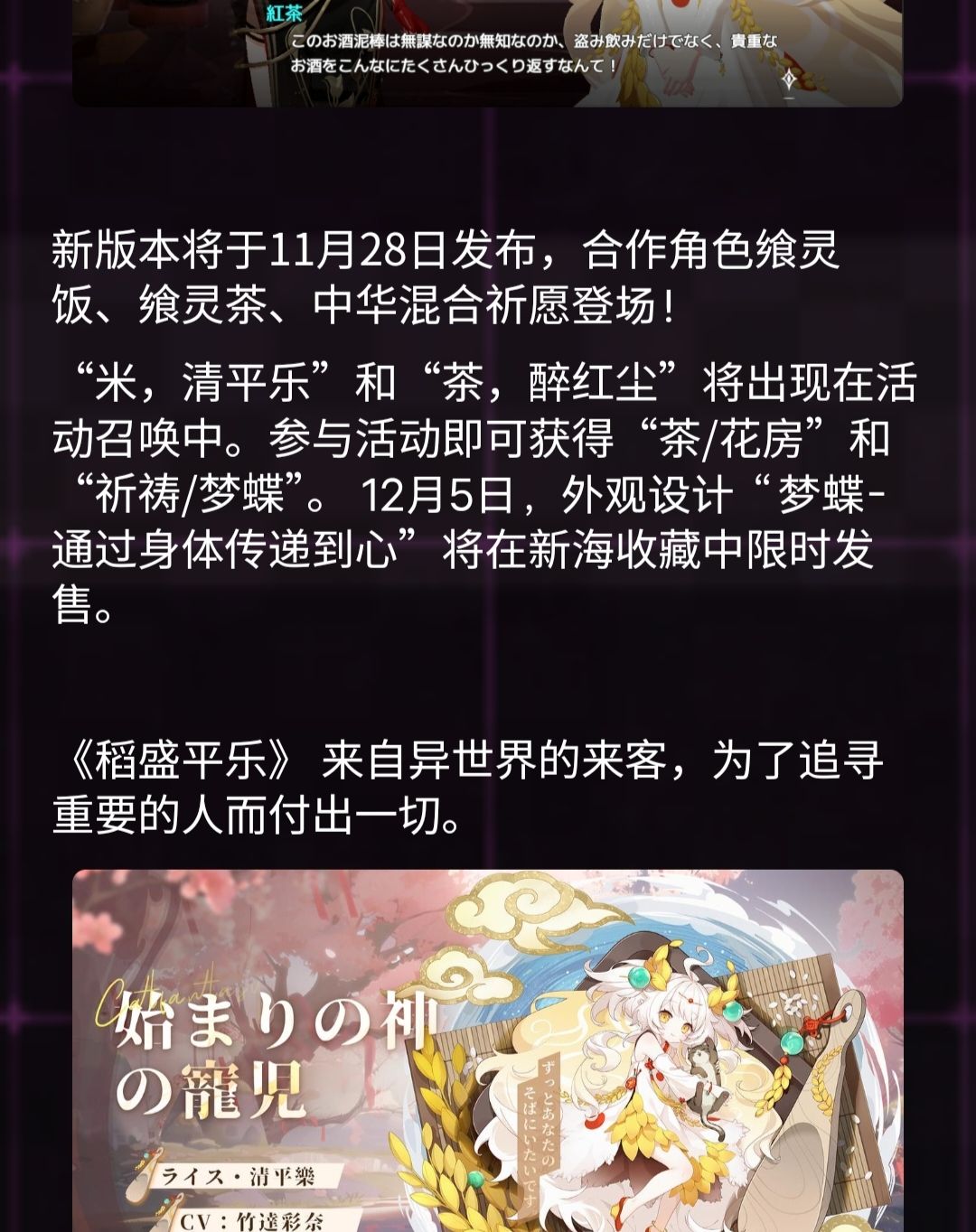 猫之城日服,最高免费获得满星祈 1