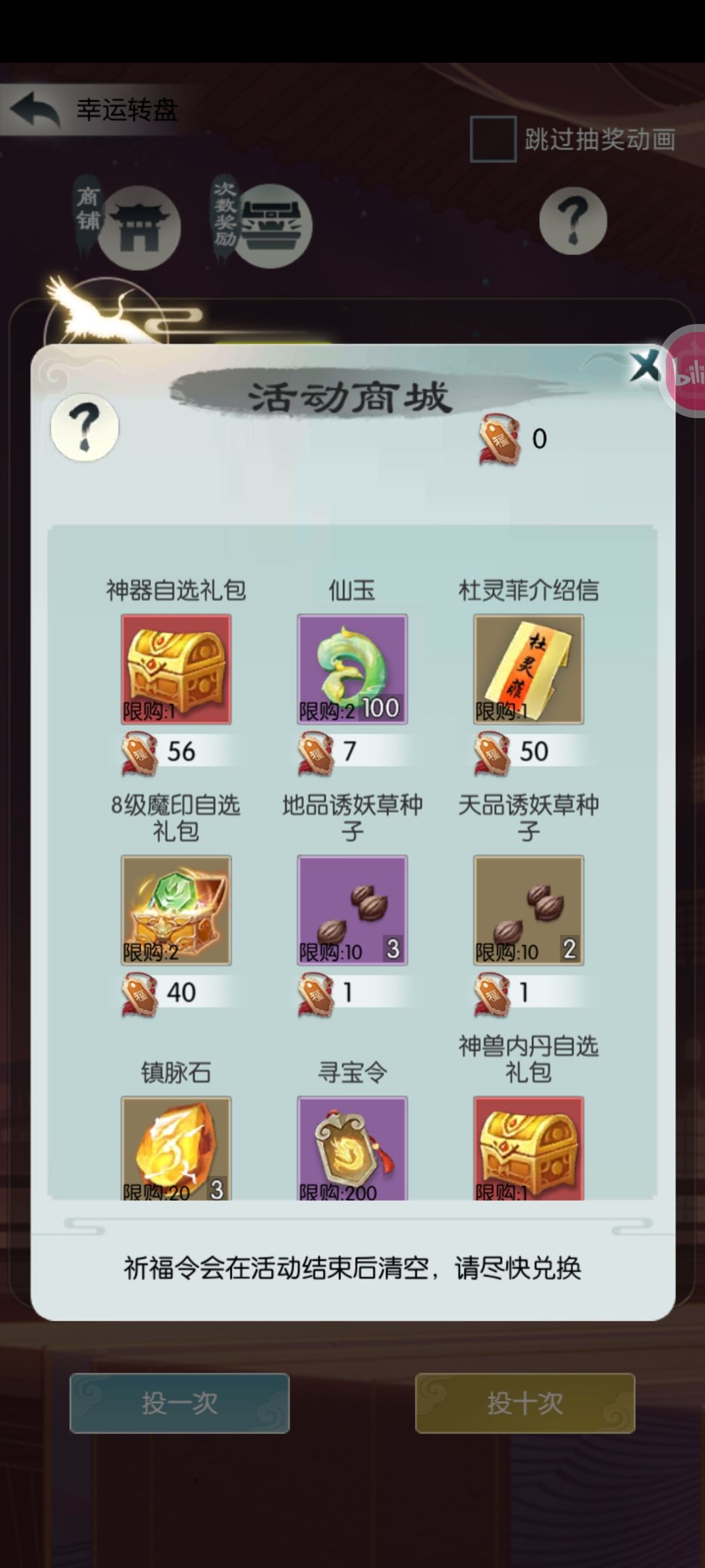 这商店,小哪吒多久没出来,唉~~ 1
