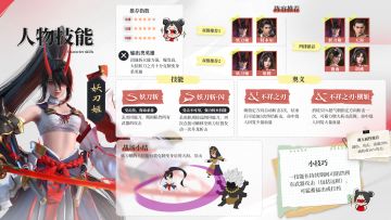 妖刀姬阵容推荐