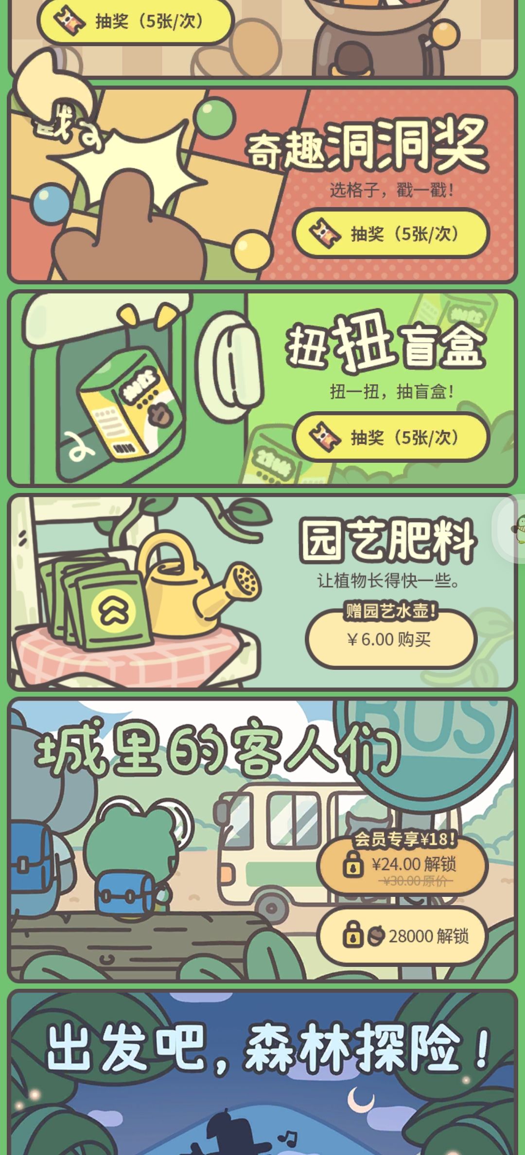 这个园艺肥料是用来干啥的? 1