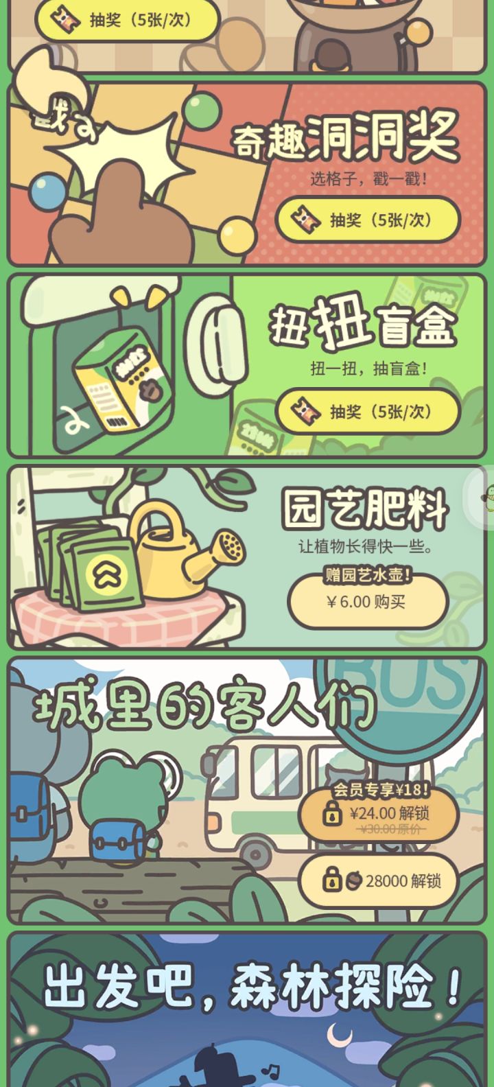 这个园艺肥料是用来干啥的?截图