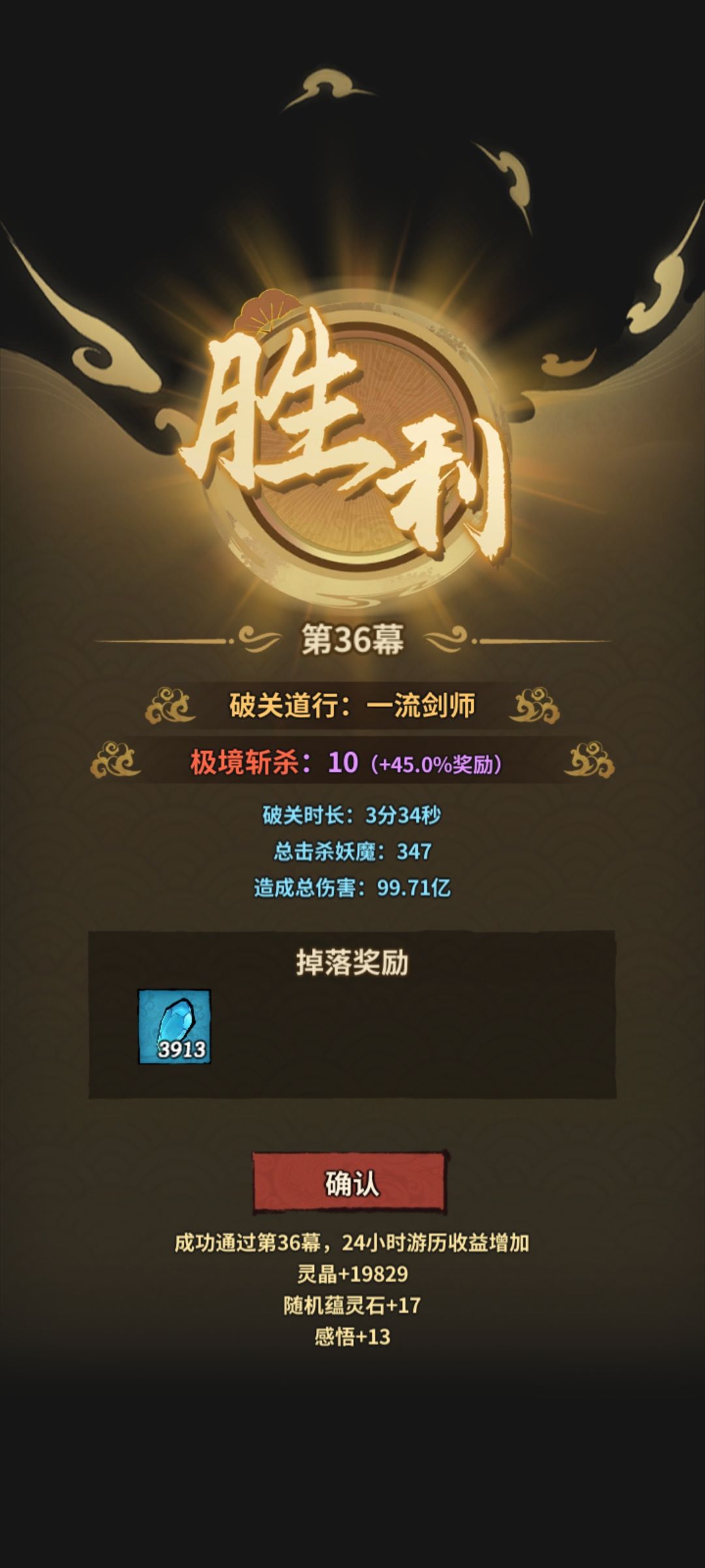 2天没玩,发个36关极限属性 2