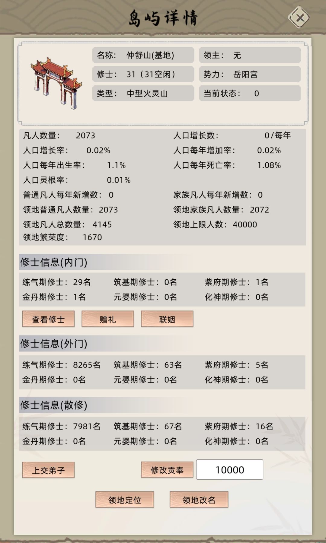 为什么,享福的家族里的名人找不到 2