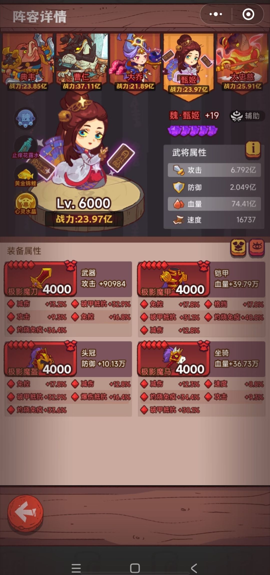 咸鱼之王 9