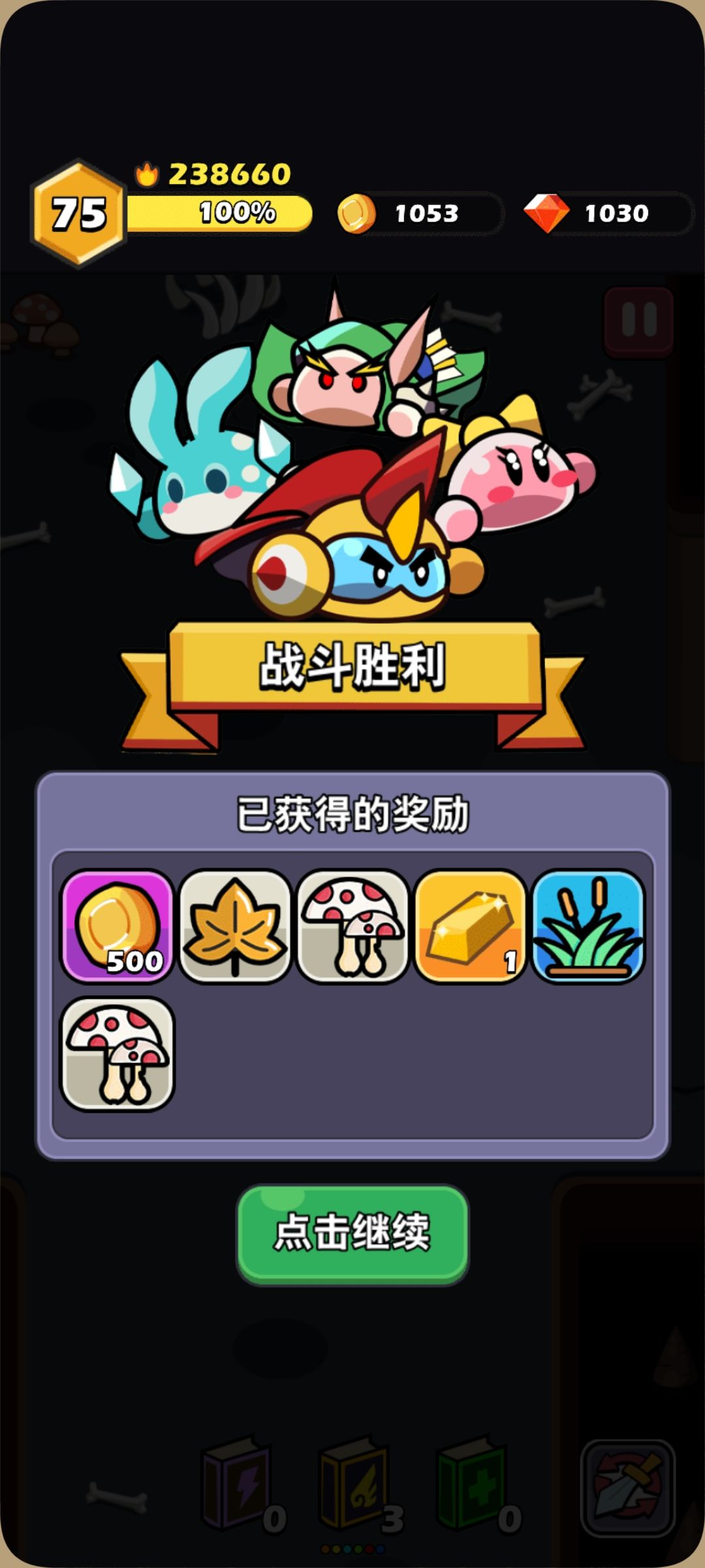 金砖到手 2