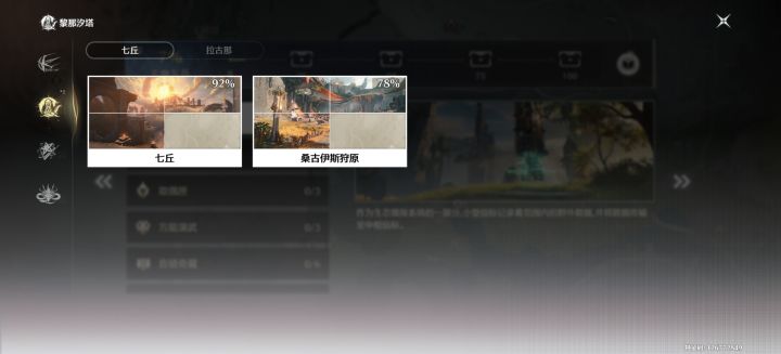 别的都百分百了七丘和拉古纳是我最恶心的图截图