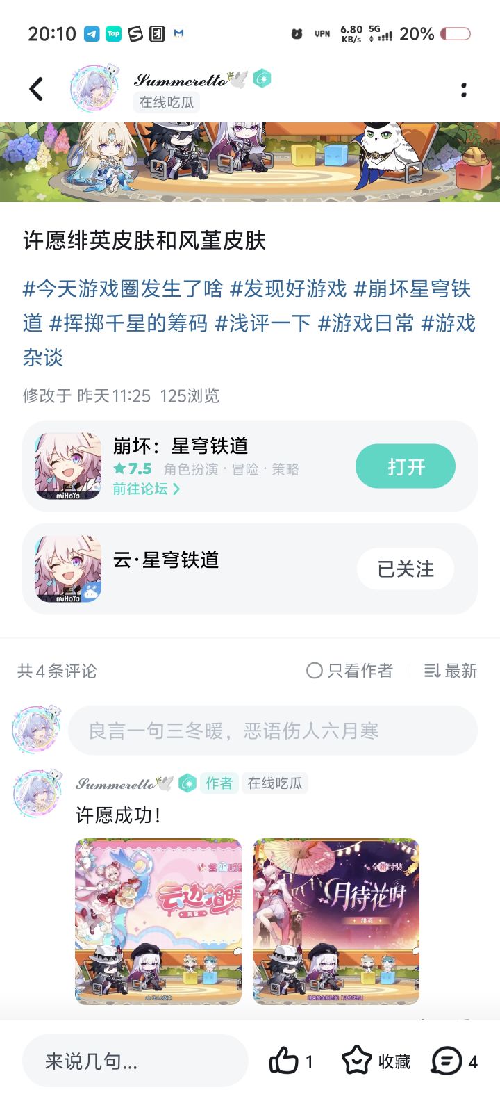 我说是梦到的,你信吗?截图