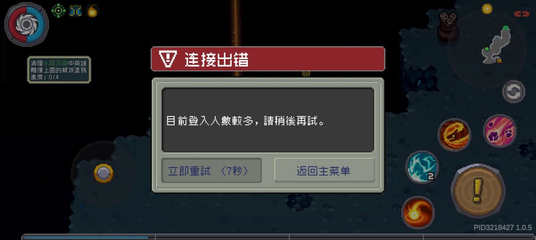 好不容易爆了件橙装给我挤掉线了气死了 2