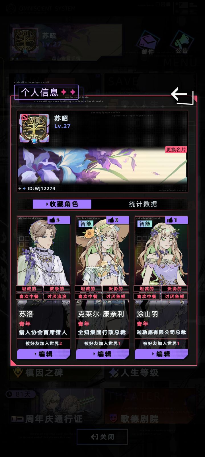 有没有单龙血的好友啊截图