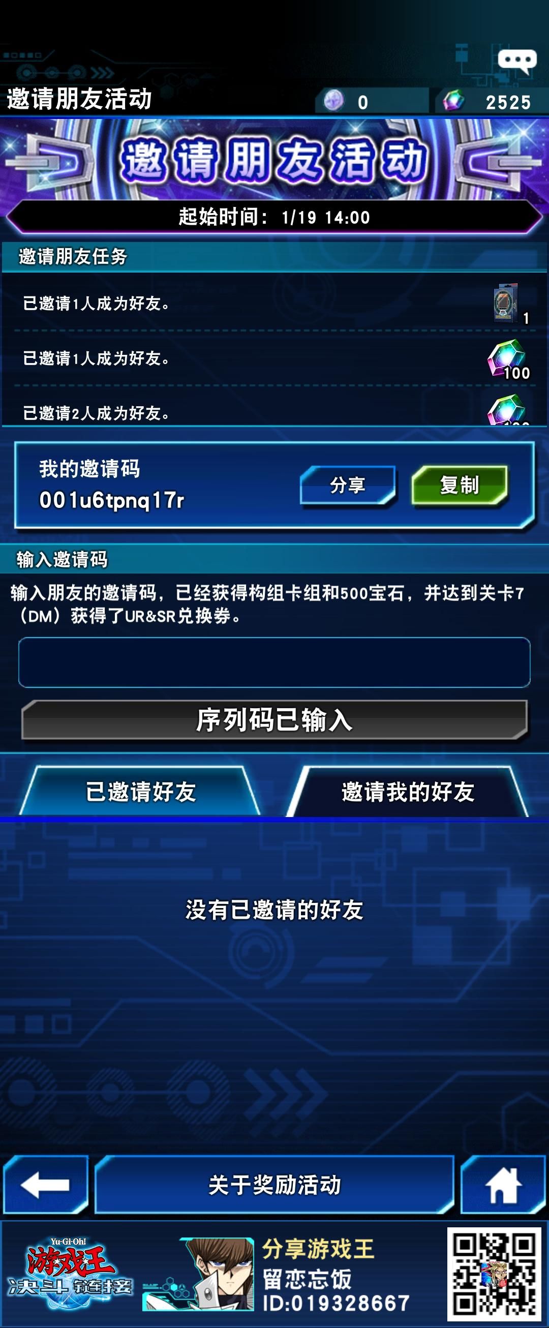 《零氪玩家》卡组推荐初始白龙卡组 3