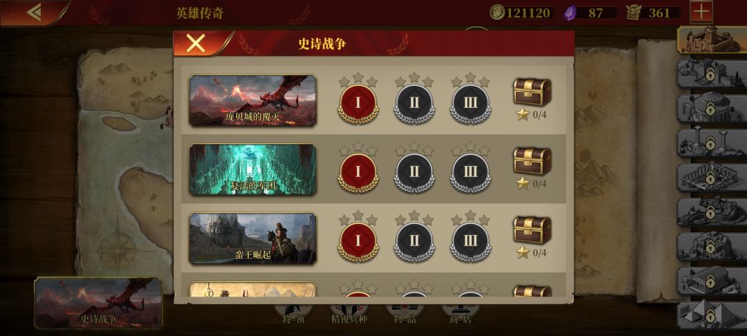史诗战争要什么程度了才能打 1