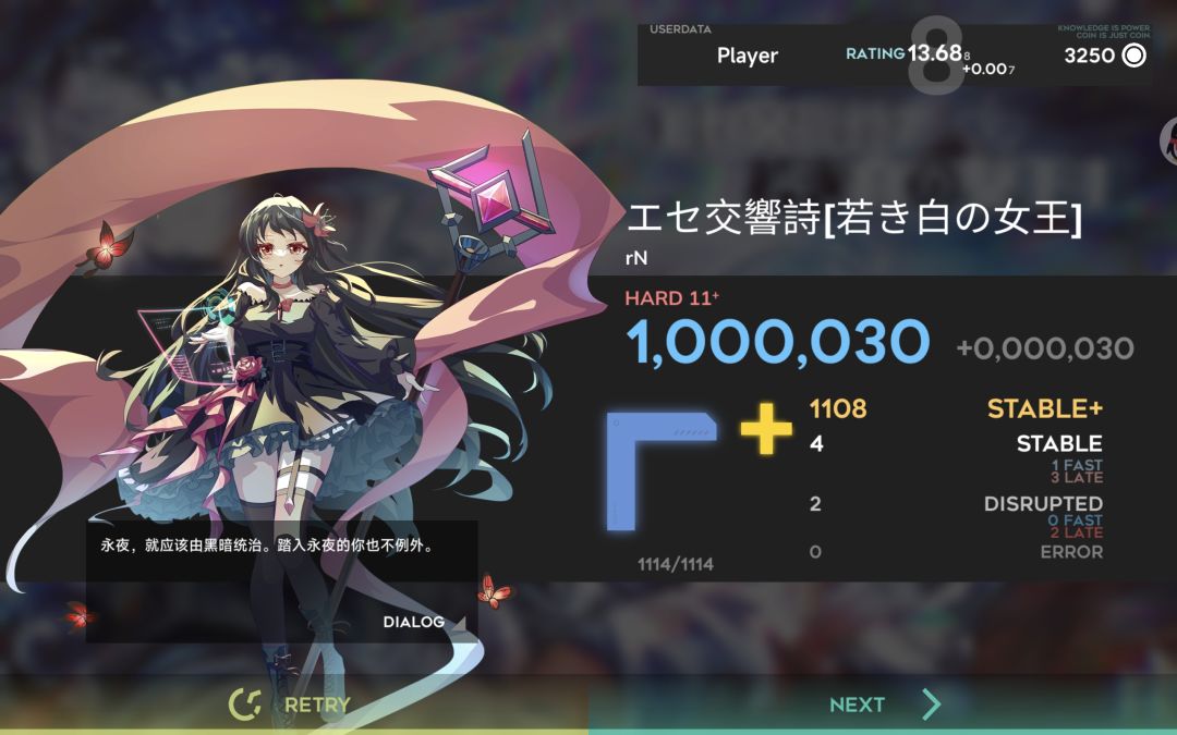 13.70+九次方达成 4