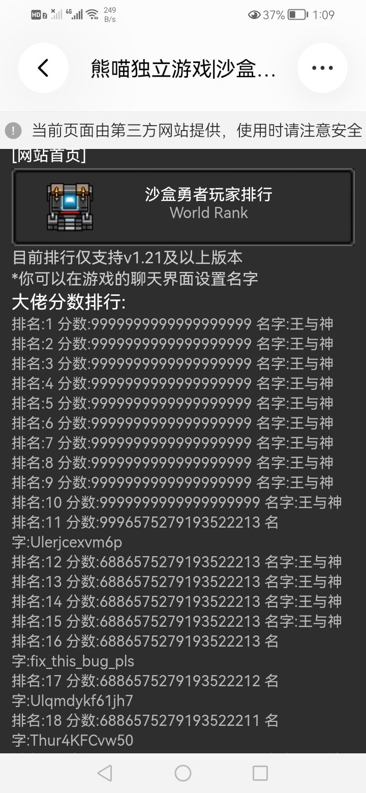 好多王与神截图