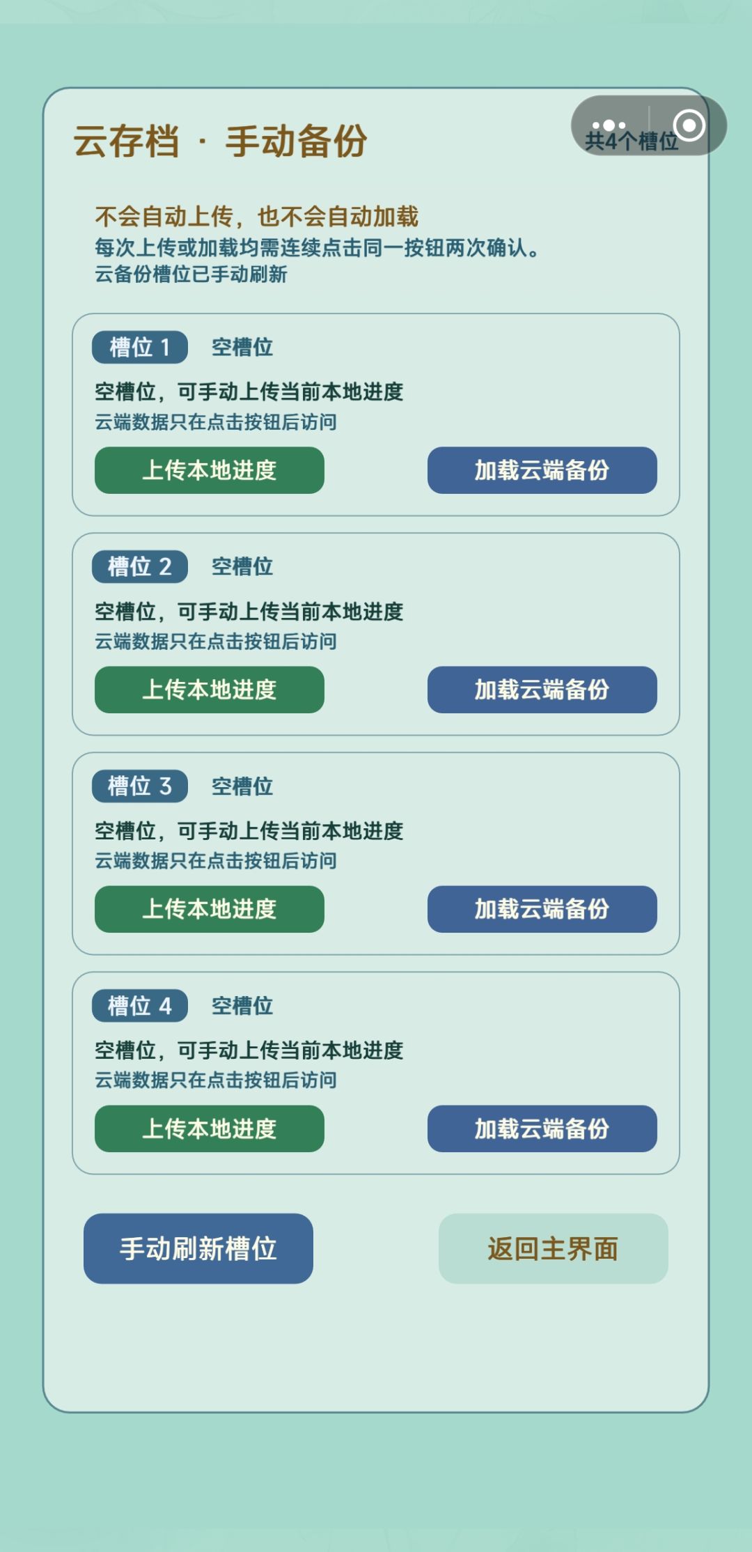 反馈 2