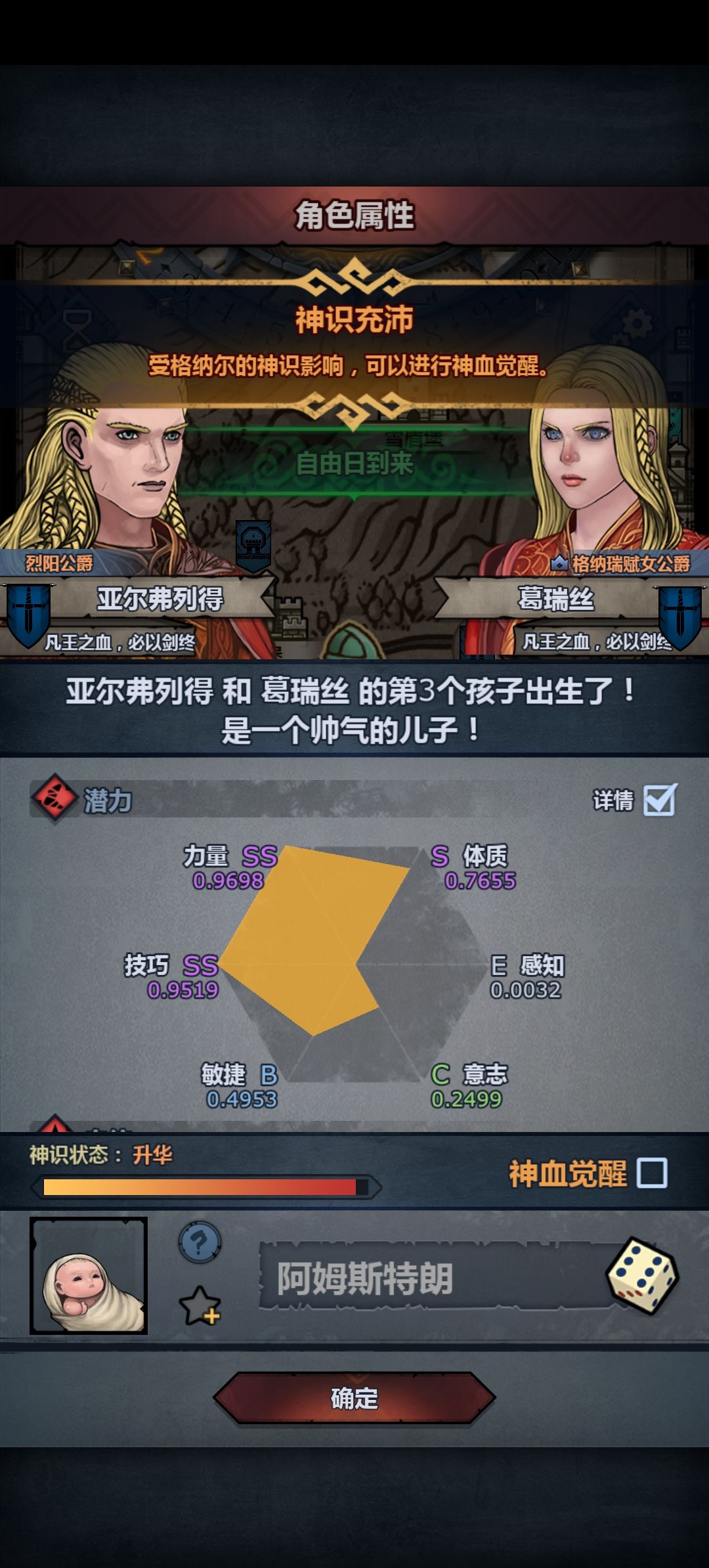 第一个赛神 1