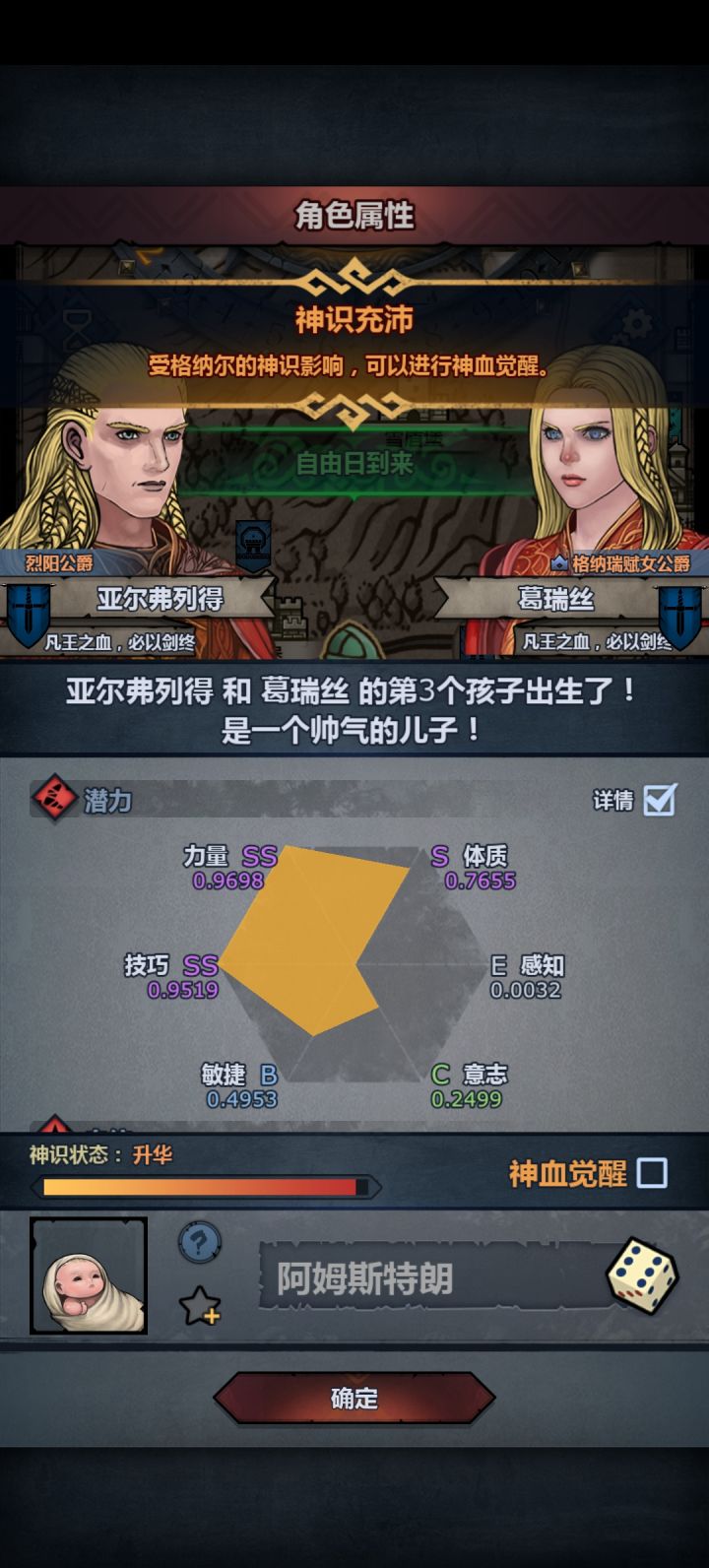 第一个赛神截图