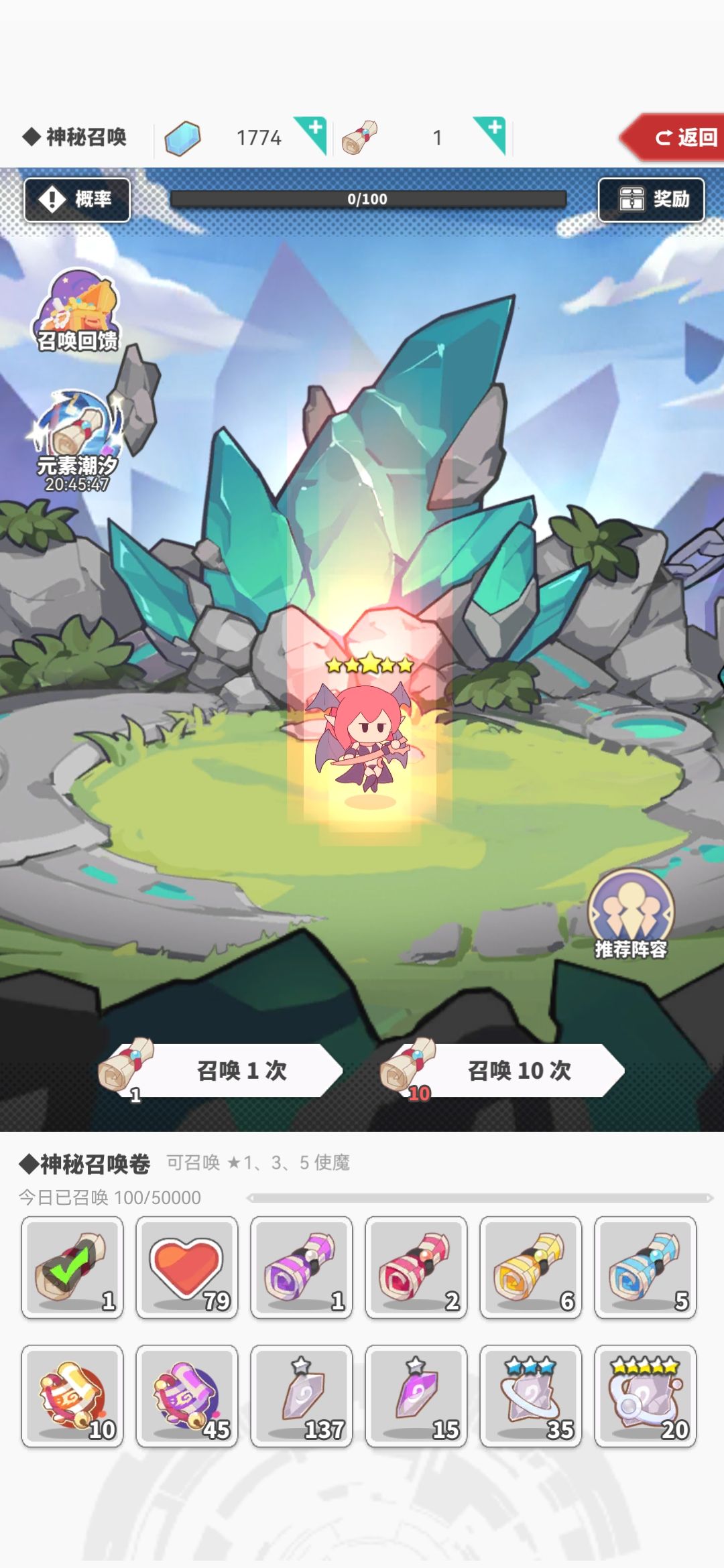 潮汐 6