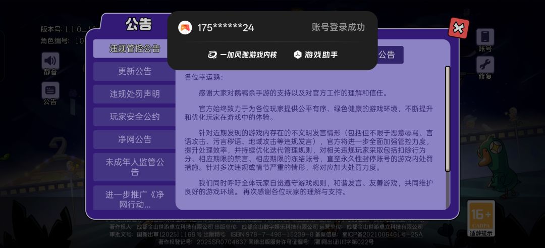 怎么绑定手机号? 1