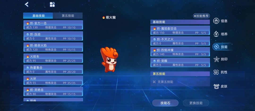 因为我手欠把首发教程改成小火猴就不能动了 1