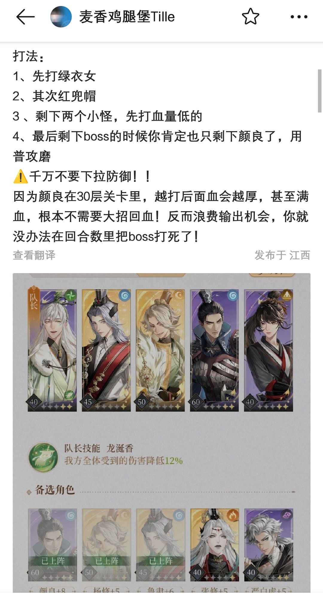 颜良,战神般的男人。 2