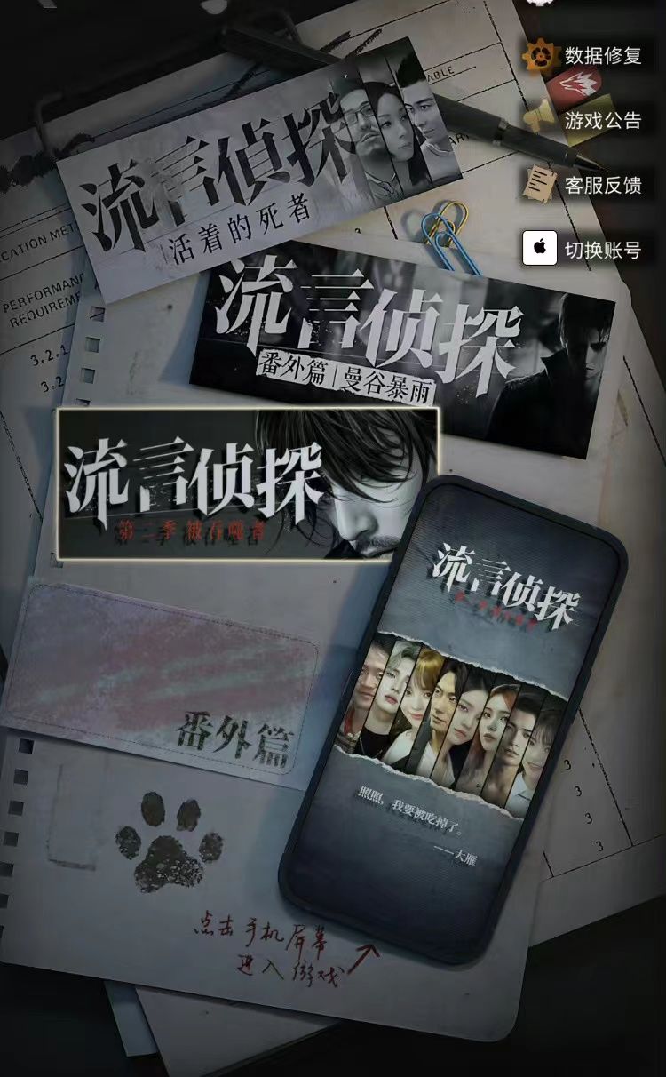 第二季番外篇《白樱抄》公布啦! 1
