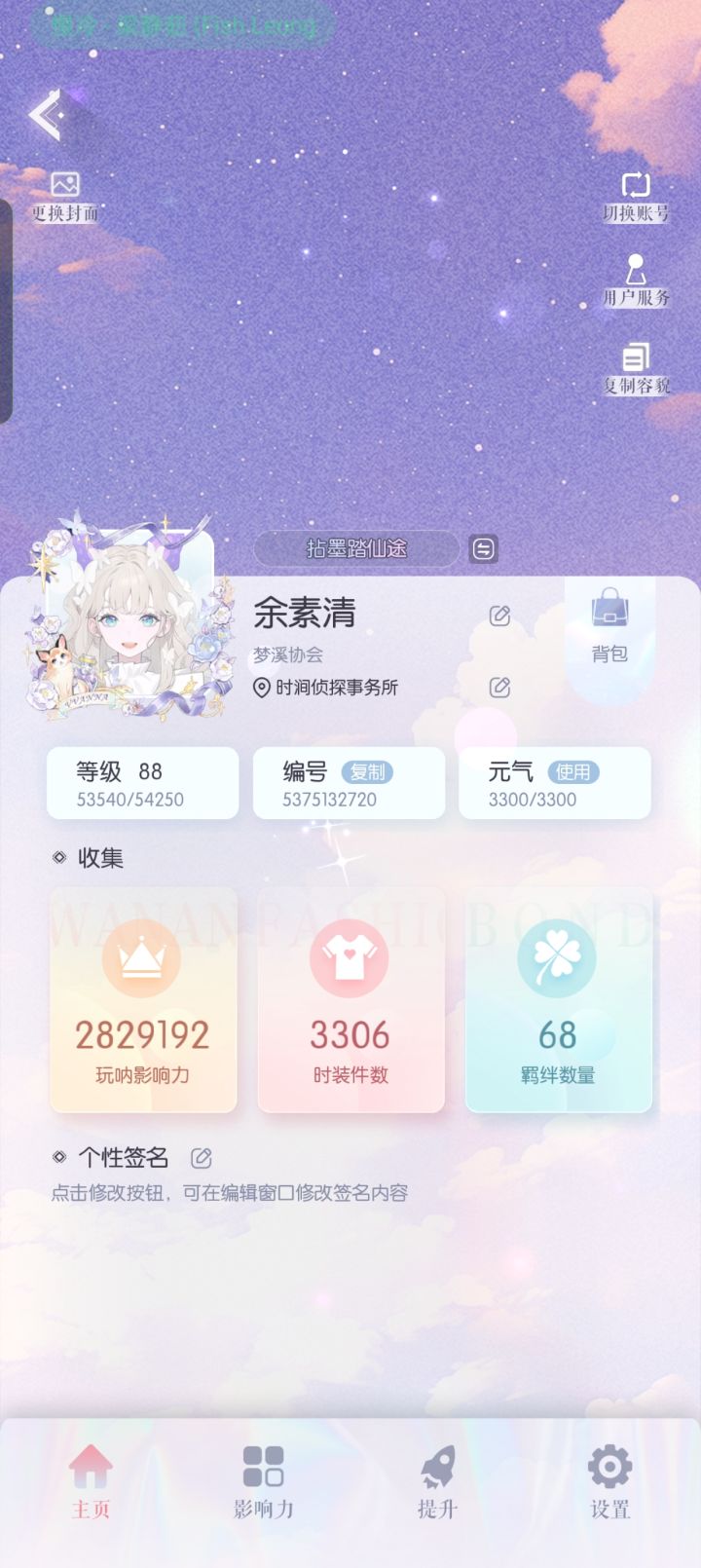 共号蹲蹲截图