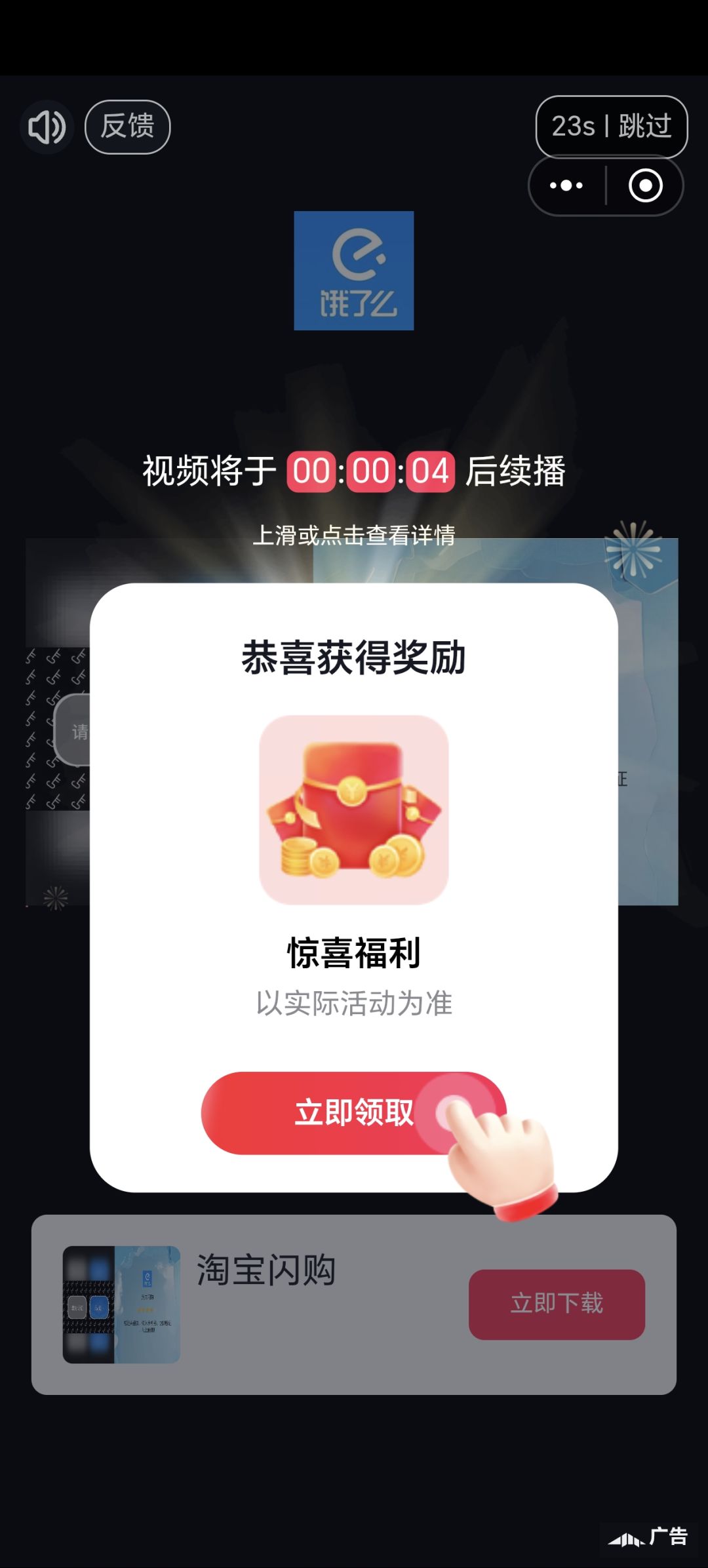 广告怎么关闭，广告套广告？ 2