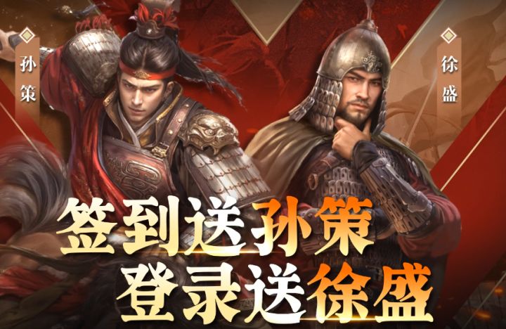 2026新手入坑必备，三国题材手游友好榜推荐截图