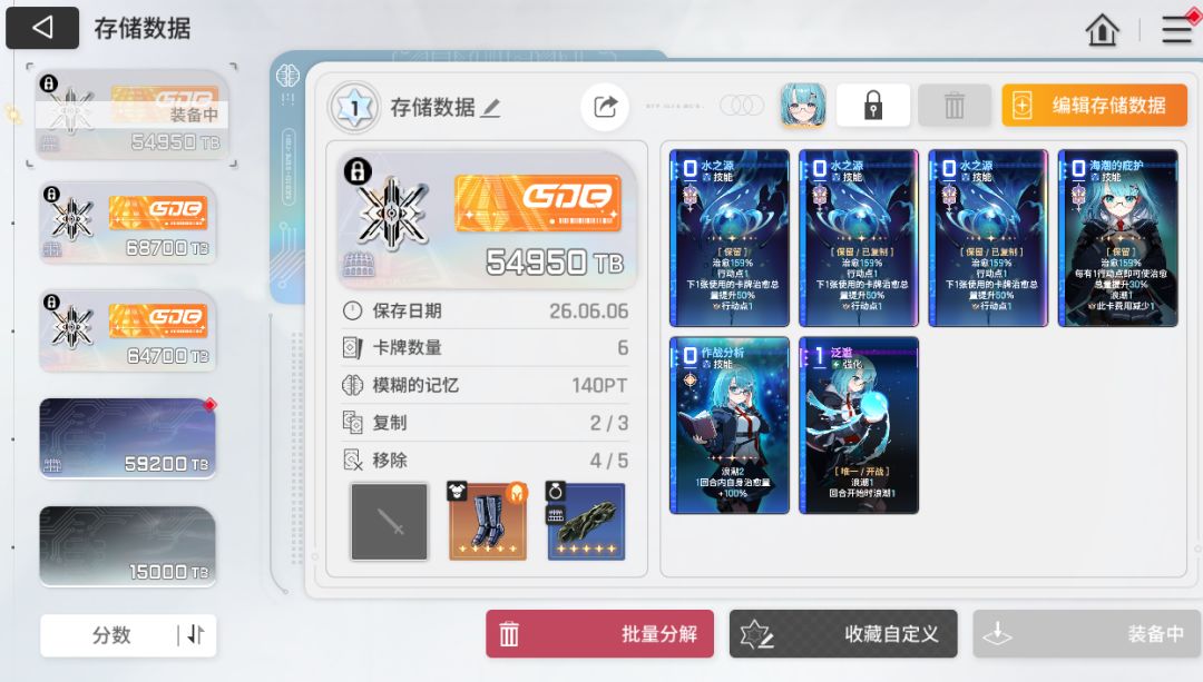 无词条/有保留/有消耗的卡牌有什么区别? 2
