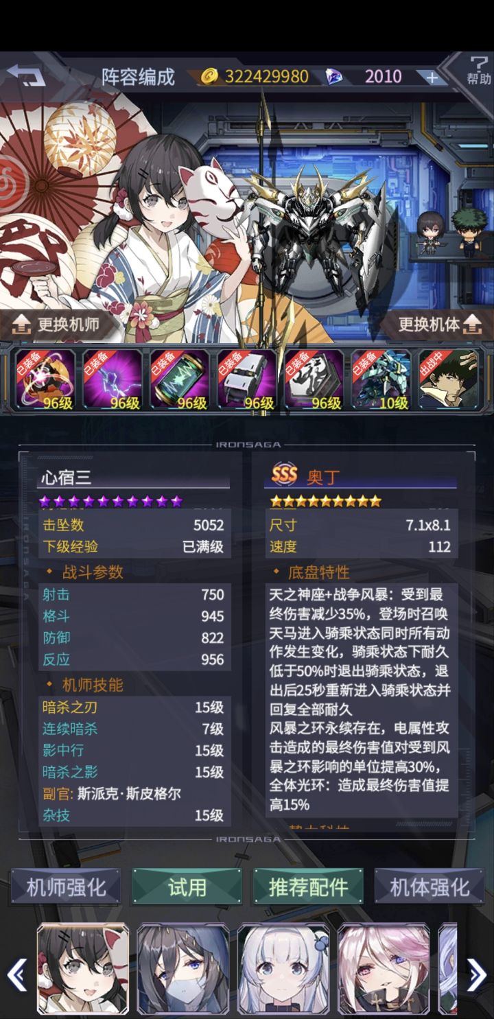 给大家分享一个无敌奥丁配置,绝对无敌,6秒一个超必,牛仔负责踢人。既然官方不修那就大家一起发财🤑截图