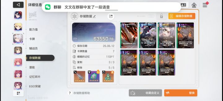 这个斩击还能删掉吗截图