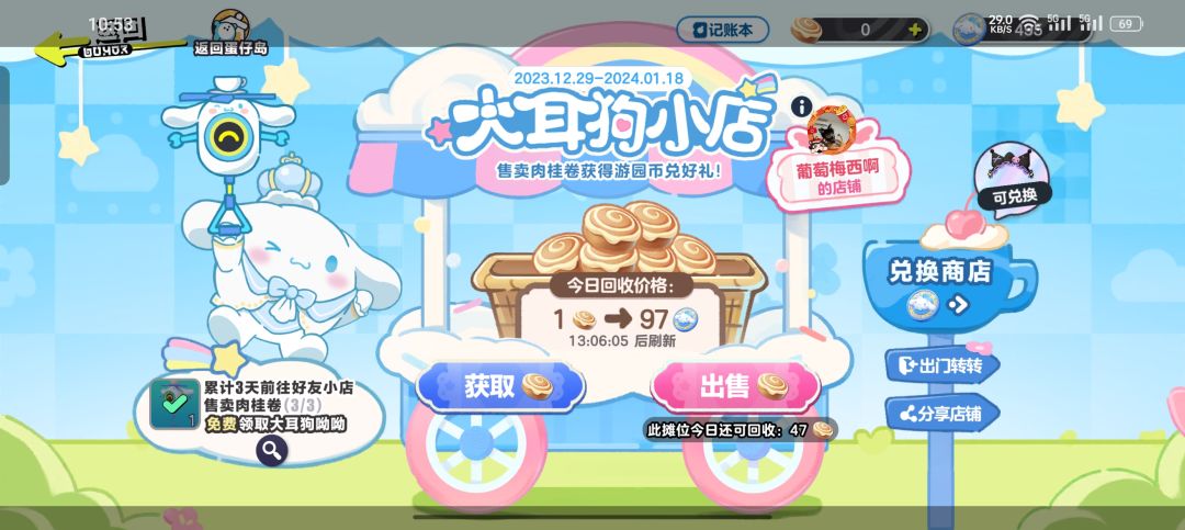 今天97块哦 1
