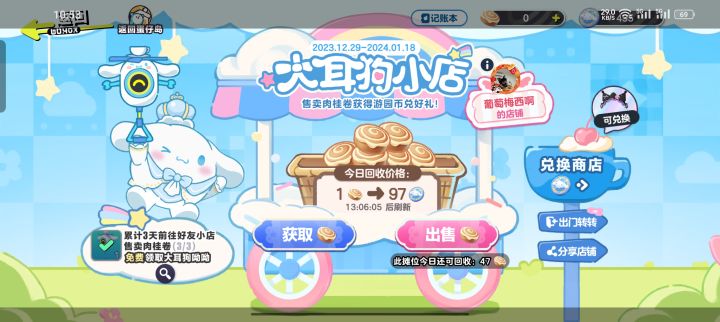 今天97块哦截图